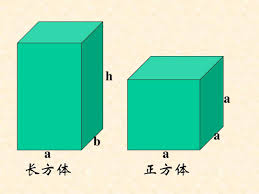 小学数学教案：长方体和正方体